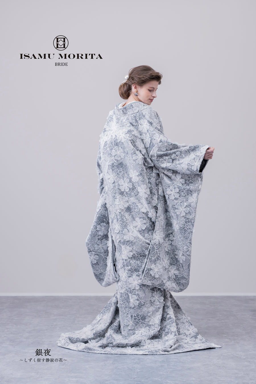 色打掛1023312【ISAMUMORITA】和装コレクション