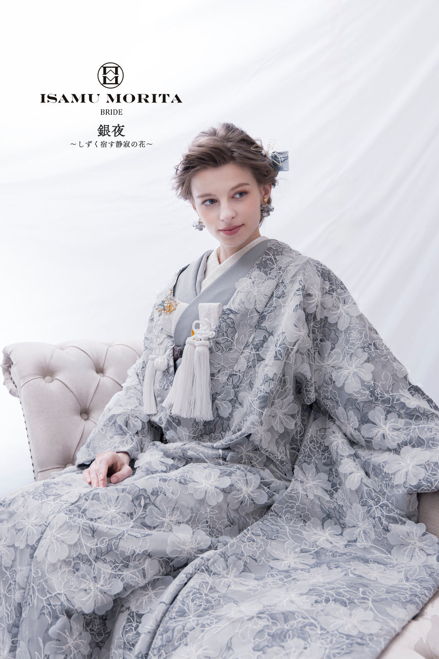色打掛1023312【ISAMUMORITA】和装コレクション