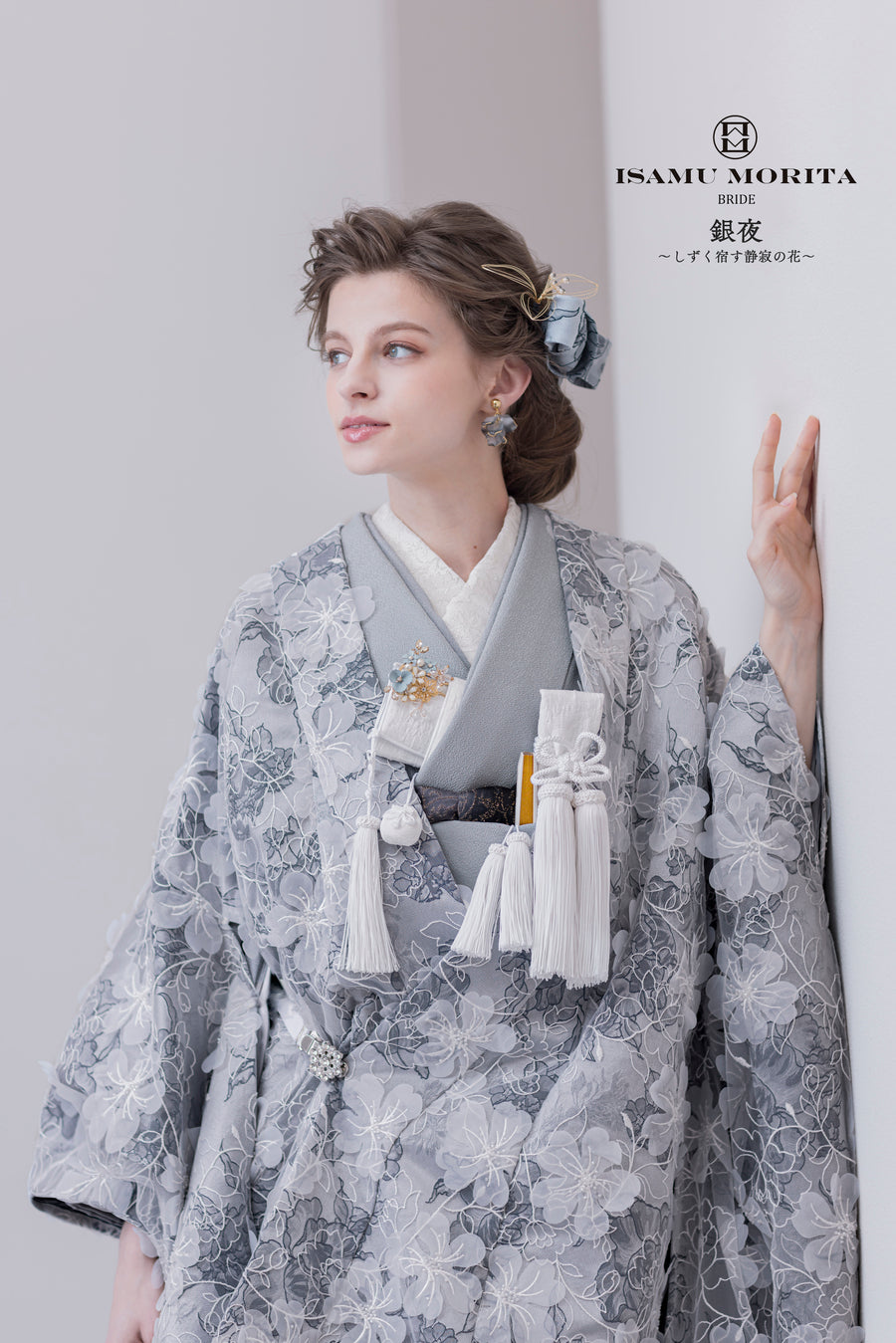 色打掛1023312【ISAMUMORITA】和装コレクション